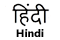 Hindi Language